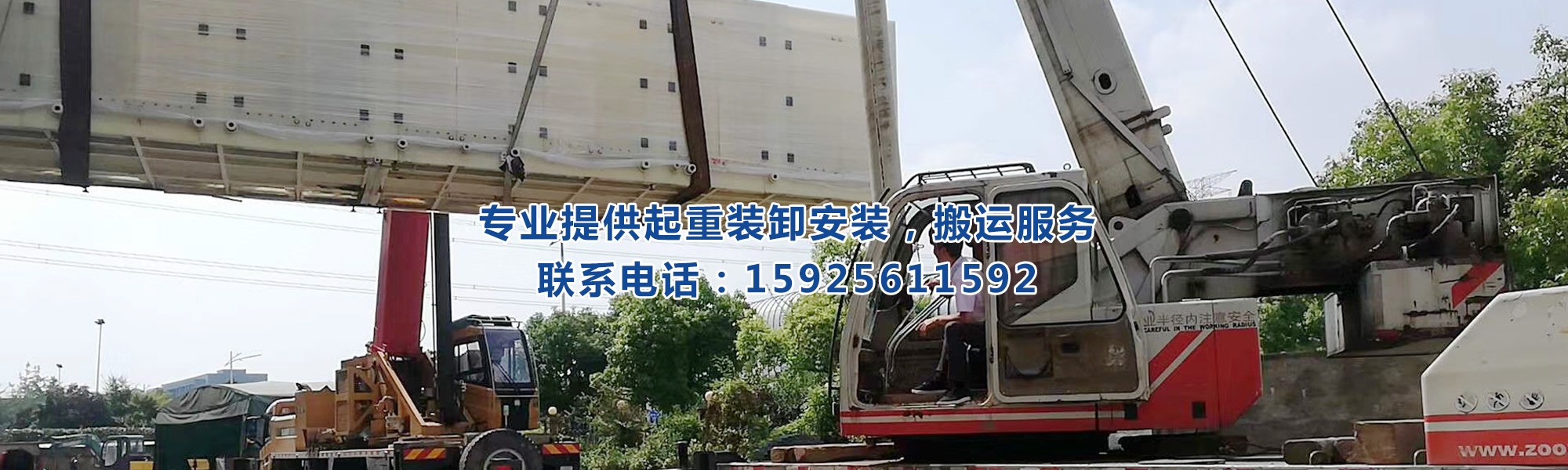 廠(chǎng)房搬遷，公司搬遷，起重搬運(yùn)